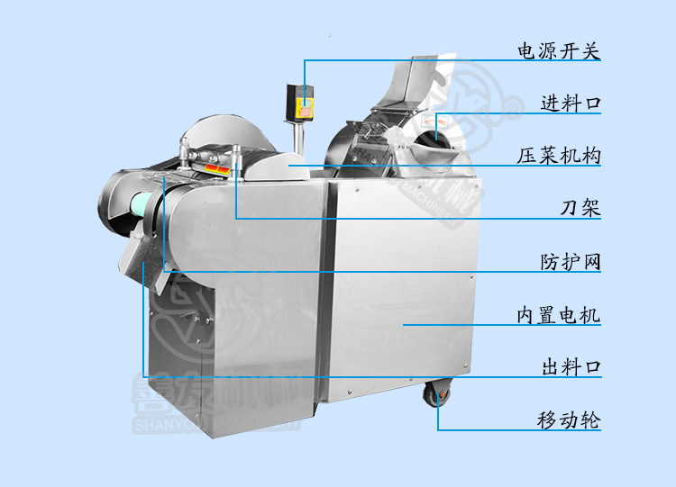 不銹鋼切菜機