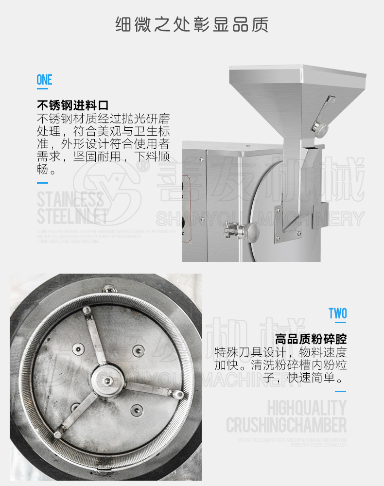 油質磨粉機