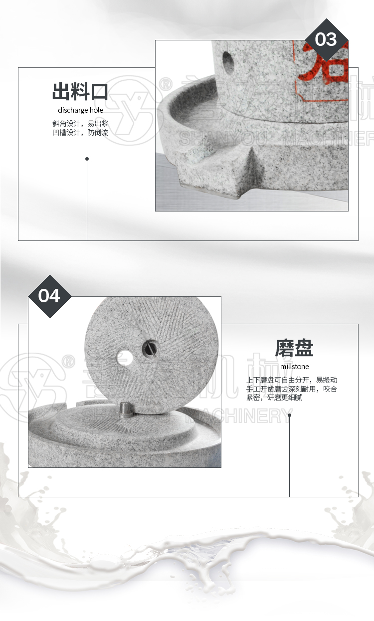 善友機械電動石磨機