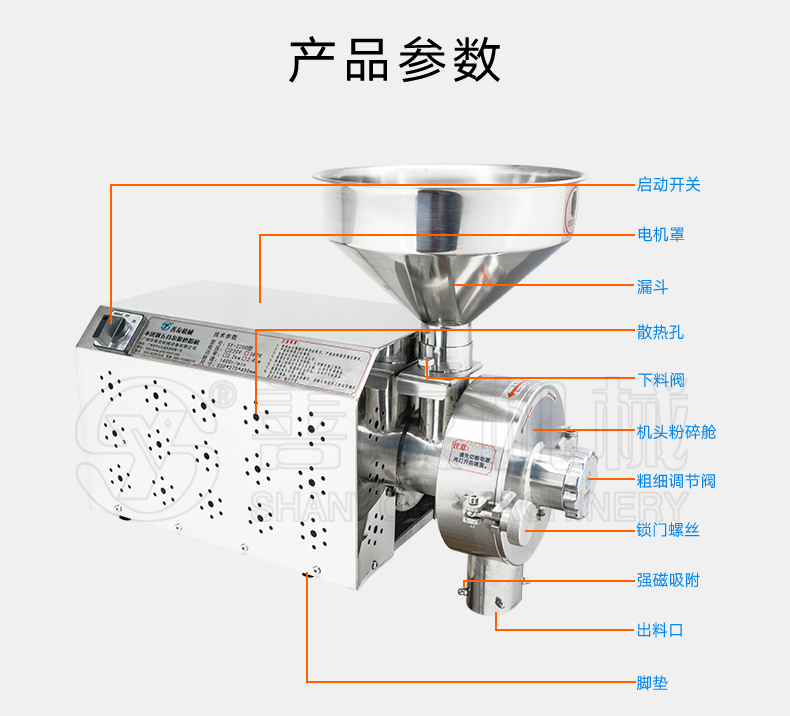 不銹鋼五谷雜糧磨粉機(jī)