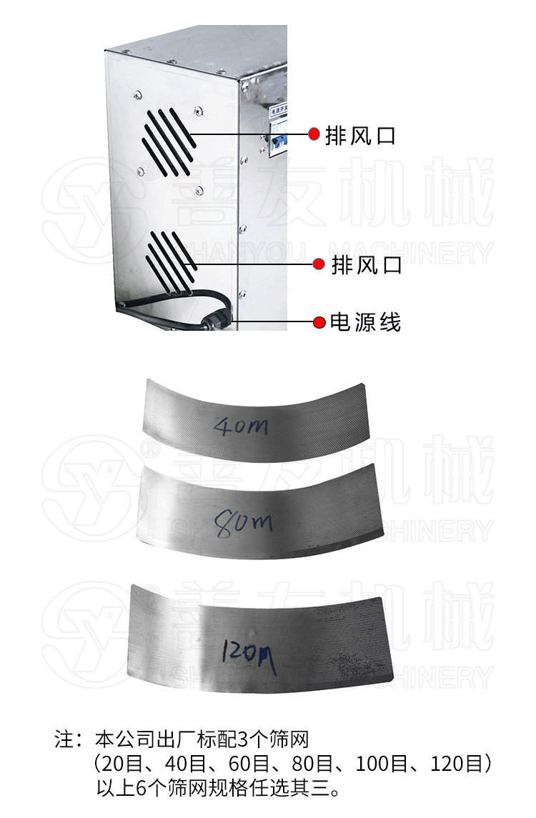 不銹鋼粉碎機