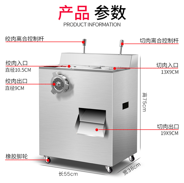 絞切兩用機